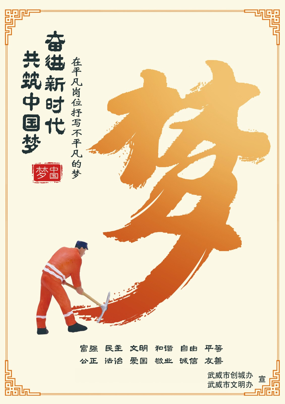 李雪梅《奮進(jìn)新時(shí)代，共筑中國夢(mèng)》 改(1).jpg