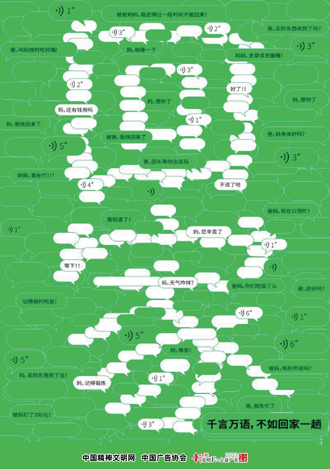 07.千言萬語不如回家一趟.jpg